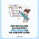 동수원초 이미지