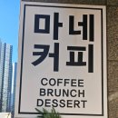 마네커피