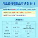 석모도미네랄스파 이미지