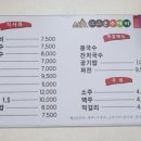 강산수제비 이미지