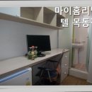 마이홈리빙텔
