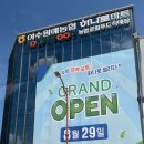 북광주농협 하나로마트로컬푸드직매장 | [여수 무선] 여수원예농협 하나로마트 농협로컬푸드직매장 오픈 (방문후기 추가 !!!, 할인상품)