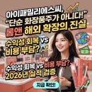 아이패밀리에스씨 주가 분석
