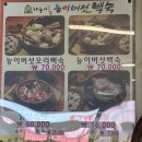 벅벅가든 | [의정부 맛집] 능이버섯백숙 벅벅가든 용현점 내돈내산 후기