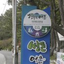 쌍근어촌체험마을 해상콘도 네이버블로그