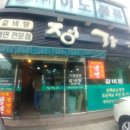 큰다솜한의원 이미지