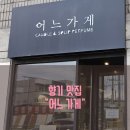 충주여자중학교 | 충주 향기맛집[어느가게]