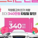 타임카서비스 네이버블로그