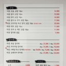 신선마루바른참치