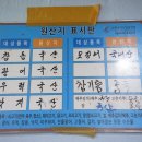 독로횟집