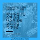 제이앤파트너스 이미지