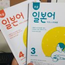 온라인)일본어 중급 이미지