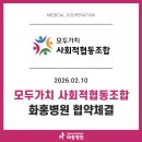 모두가치사회적협동조합 이미지