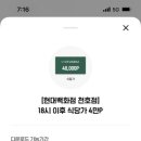 현대할인백화점 이미지