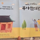 청도한의원 | 청도 부야한의원 후기