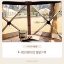 서홍동-13 | [서귀포 서홍동] 모두가 행복한 시간 서귀포바베큐장 할로마이