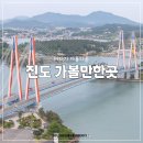 가계해수욕장(샤워장) | 진도 가볼만한곳 운림산방 진도타워 명량해상케이블카 가계해수욕장 포함 7곳 가족여행 추천