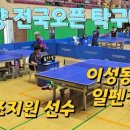 김현철탁구교실