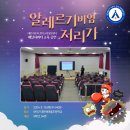 대전새여울초등학교 이미지