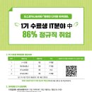 [사랑의달팽이]포스코1%나눔재단 장애인 디지털 아카데미 2기 수강생 모집 이미지