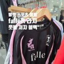FA스포츠 | 운동복인데 예쁘다! 팔렛 스포츠 클럽 풋볼 져지 블랙 FA2502ST01BK 내돈내산 후기