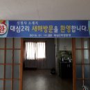 남본2리경로당 이미지
