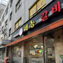 전농로 115 이미지