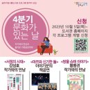 금천구립시흥도서관 이미지