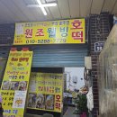 고척근린시장 호떡 - 무쇠솥뚜껑 웰빙호떡, 먹거리, 가격, 후기