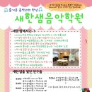 새한피아노 이미지