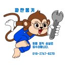 삼익3차(아) | 화장실 방문손잡이 문고리 교체 / 마포구 고려아카데미텔 오피스텔 수리 후기