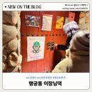 GS25 갈마중문점 | 수원 행궁동 펜션 이장님댁 후기｜연말 커플 모임에 좋았던 화성행궁 한옥스테이