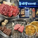 진안중학교 | 병점 맛집 소고기는 여기! 고소하고 부드러운 육즙 가득한 소고기집 홍대장 소고기집 병점점