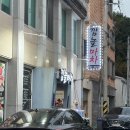 시청서4길 | 여수 학동 시청 근처 횟집 &#39;깜놀마차&#39; 활어 3인 후기