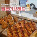 연호역 3번 출구 옆 | 내돈내산 대구 빵지순례 맛집 엘본더브레드 장기동 천하제빵 빵집 추천