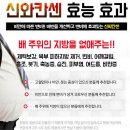 와칸센3333, 와칸센5000 신와칸센 효과 및 직구가격 이미지