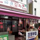 초원부침 네이버블로그
