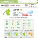 동코스5번 | 블루헤런cc 후기 동, 서코스 2026년 3월초 라운딩