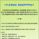 (사)은평상상