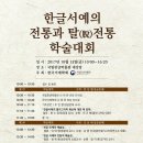 붓통캘리그라피