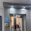 싱크홀과학학원