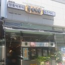 청년다방분식