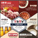 신호한식부페