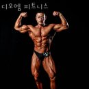 디오엠엔