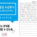 동수원초 | 매탄수학학원 곰수학 수강후기 - 동수원초 6학년