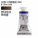 수채화 B반 이미지