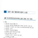 금촌3동 행정복지센터 이미지