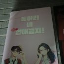 사평대로55길 30 | 251031)쏘빅 스튜디오 러브버디즈 일일남매 참여후기 리뷰 입니다.^.^/