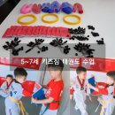 한국키즈태권도장 이미지