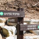 문수산자연휴양림 이미지